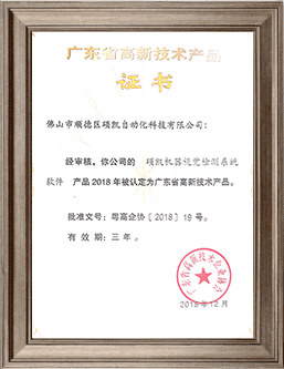 ��Ȧ��е�Ӿ����ϵͳ�������ղ�Ʒ֤��