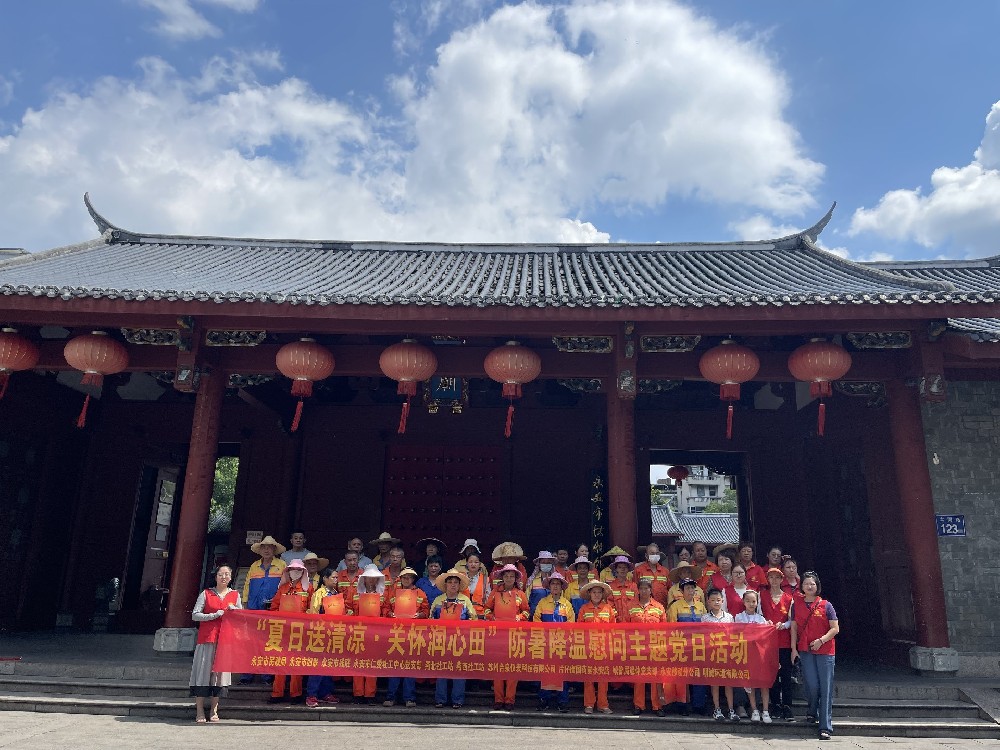 炎炎持续高温夏日，南宫NG28官方网站为环卫工送上清凉